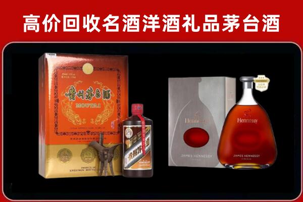 凉州区回收轩尼诗