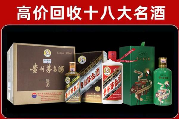 凉州区回收铁盖茅台酒