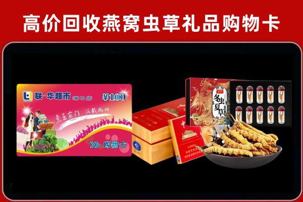 凉州区回收礼品卡